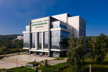 The Library of Irkutsk State University